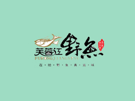 武隆县芙蓉江食品有限公司