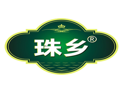 广西北部湾珠乡橄榄食品有限公司